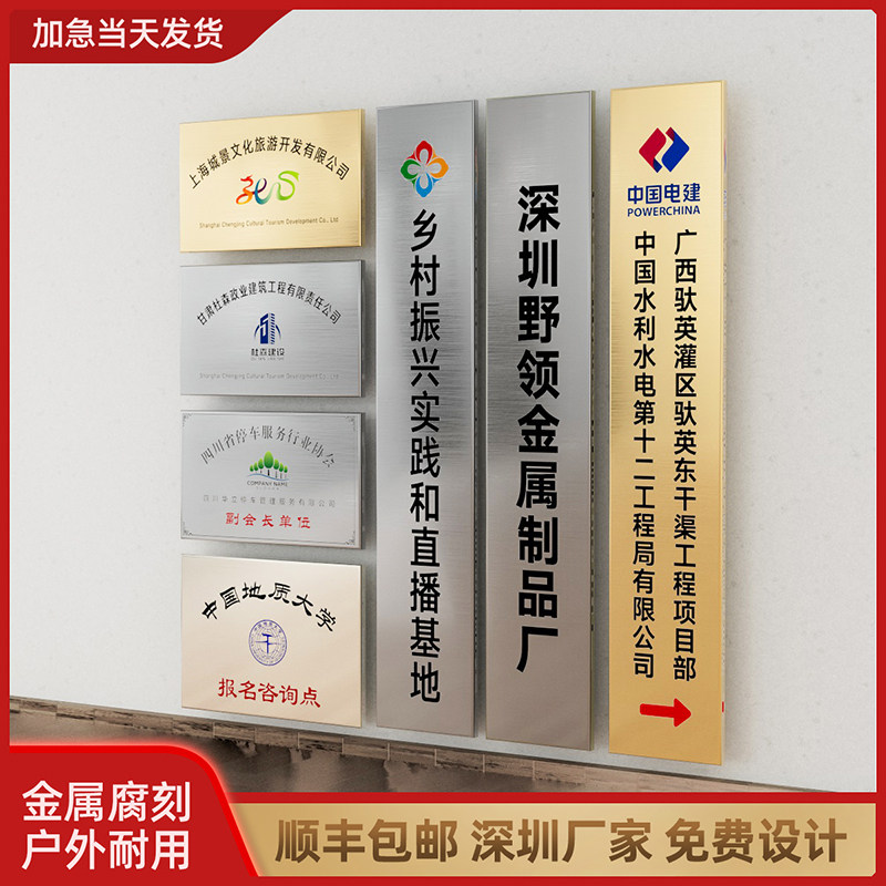 不锈钢牌子公司铜牌广告牌招牌匾厂牌钛金制作铁铭牌门头定做定制