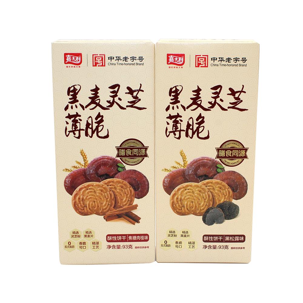 嘉士利黑麦灵芝薄脆饼干93g盒装黑松露味休闲零食小吃饼干包邮