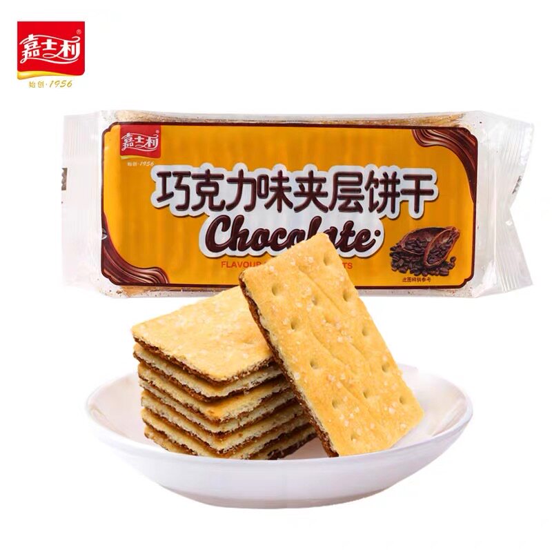 嘉士利巧克力味夹层饼干130g可可型韧性饼干办公休闲零食小吃包邮