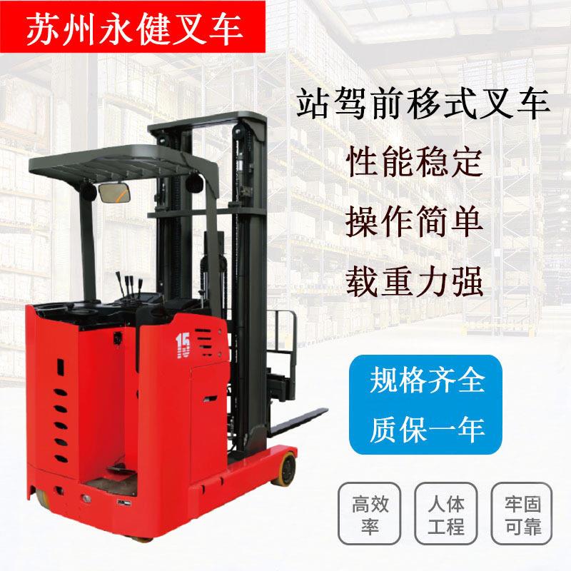 MIMA叉车厂家供应前移式电动堆车1.5吨2吨站驾式座驾式电动叉车
