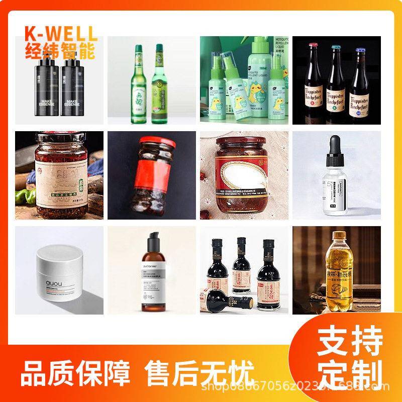 南京经纬花露水圆贴标机圆盒自动标签机玻璃贴标设备