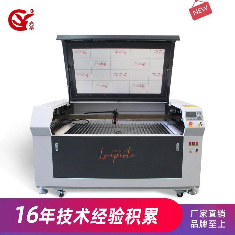光岳1390雕刻机亚克力玉石木板布料创客科教用激光切割机智能数控