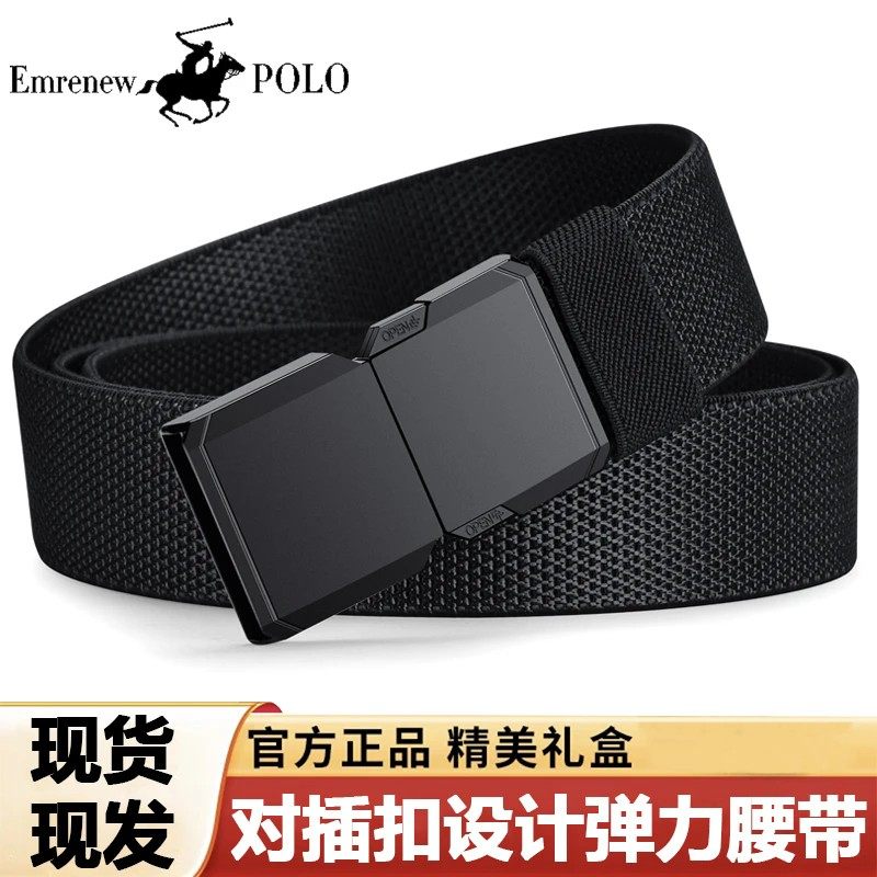 新款好物男女士裤腰带对插扣松紧弹力运动户外骑士保罗服配饰甄选