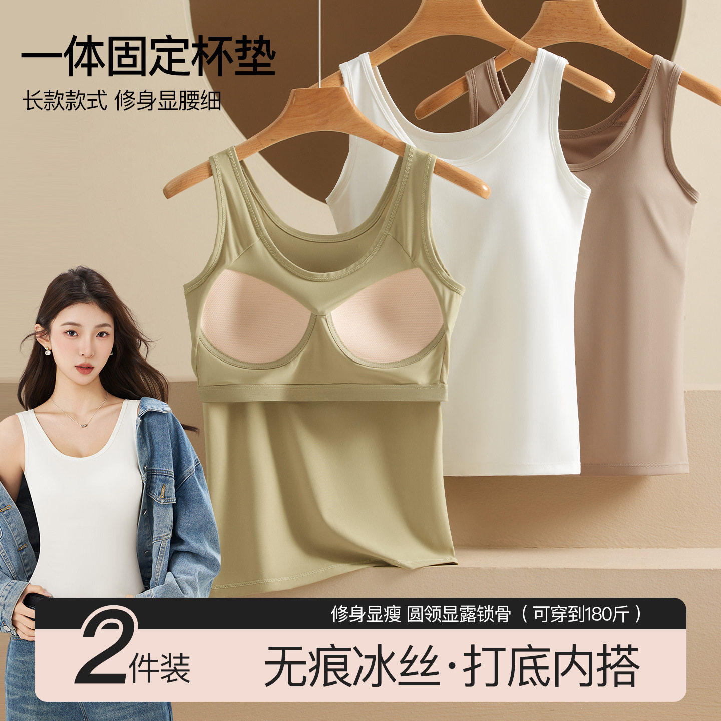 冰丝宽肩背心女无痕吊带一体式带胸垫外穿内搭打底显瘦长款上衣a5