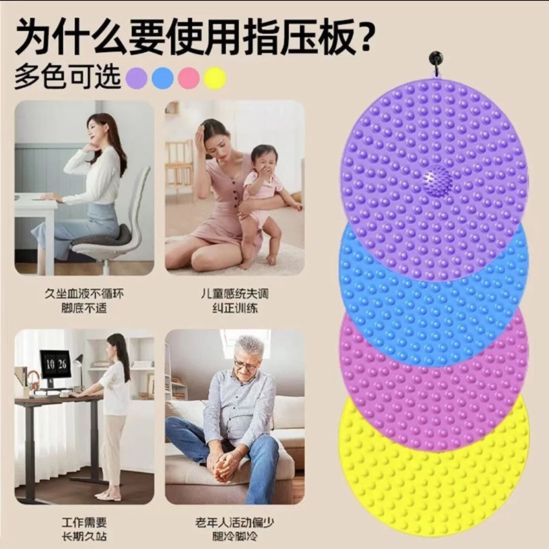 孙瑞芬老师推荐指压板超慢跑步专用足底按摩垫脚底通经络踩脚a98
