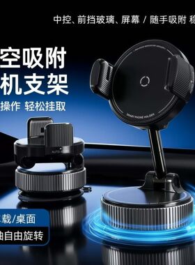 凯丽车载手机支架磁吸真空旋转可携式折叠吸盘中控台黑科技汽车a4