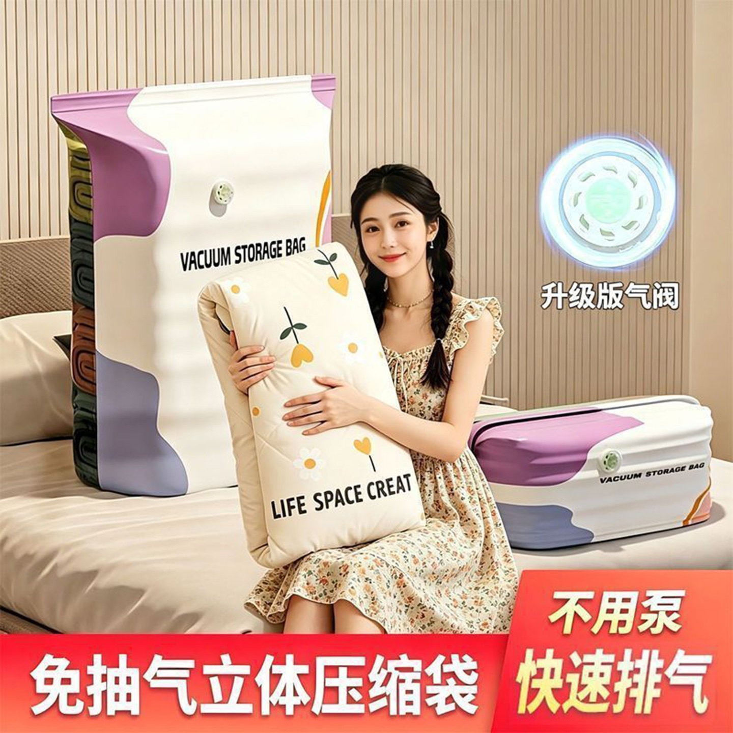 好在来无忧百货真空压缩袋免抽气立体式收纳袋装被子衣服密封袋a2