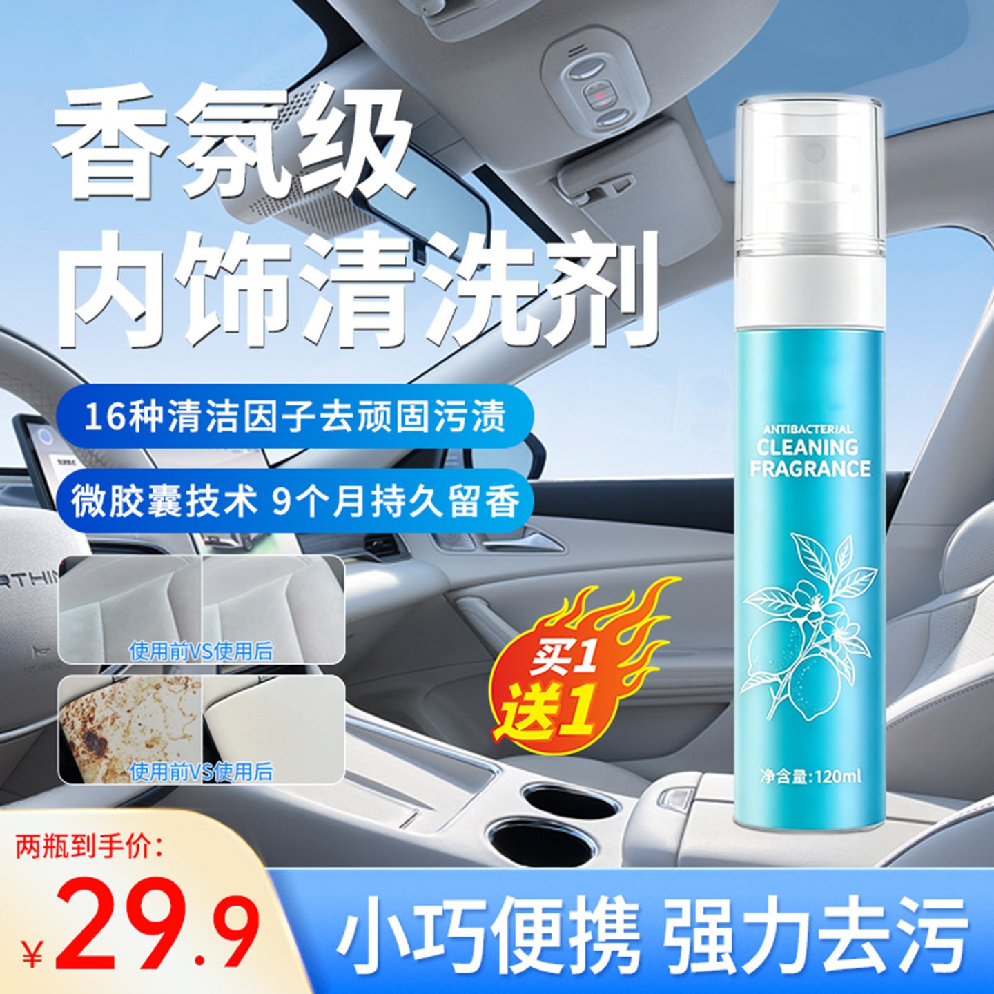 全耀梦晶汽车内饰清洗剂免水洗强力去污多功能泡沫清洁剂翻新神a4