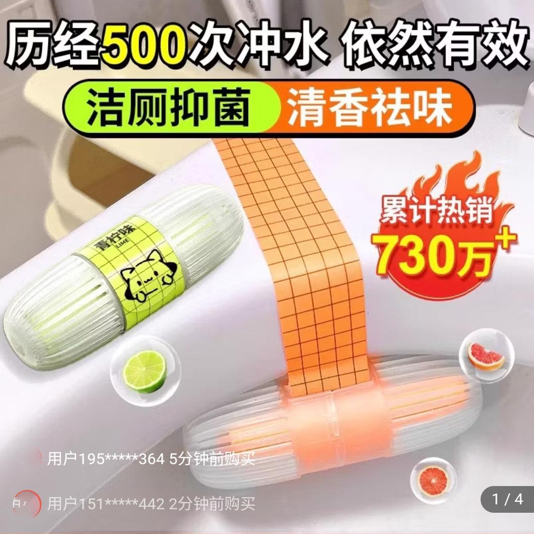 智能马桶洁厕宝挂篮内置水箱洁厕灵清洁剂厕所除臭留香清洗剂挂a7