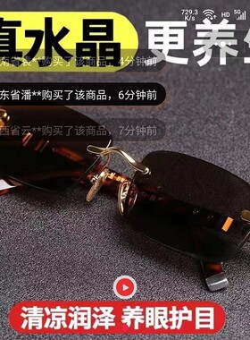 俄罗斯大白鲨无边框太阳镜问牛专卖店原石头水晶眼镜男士护目眼a9