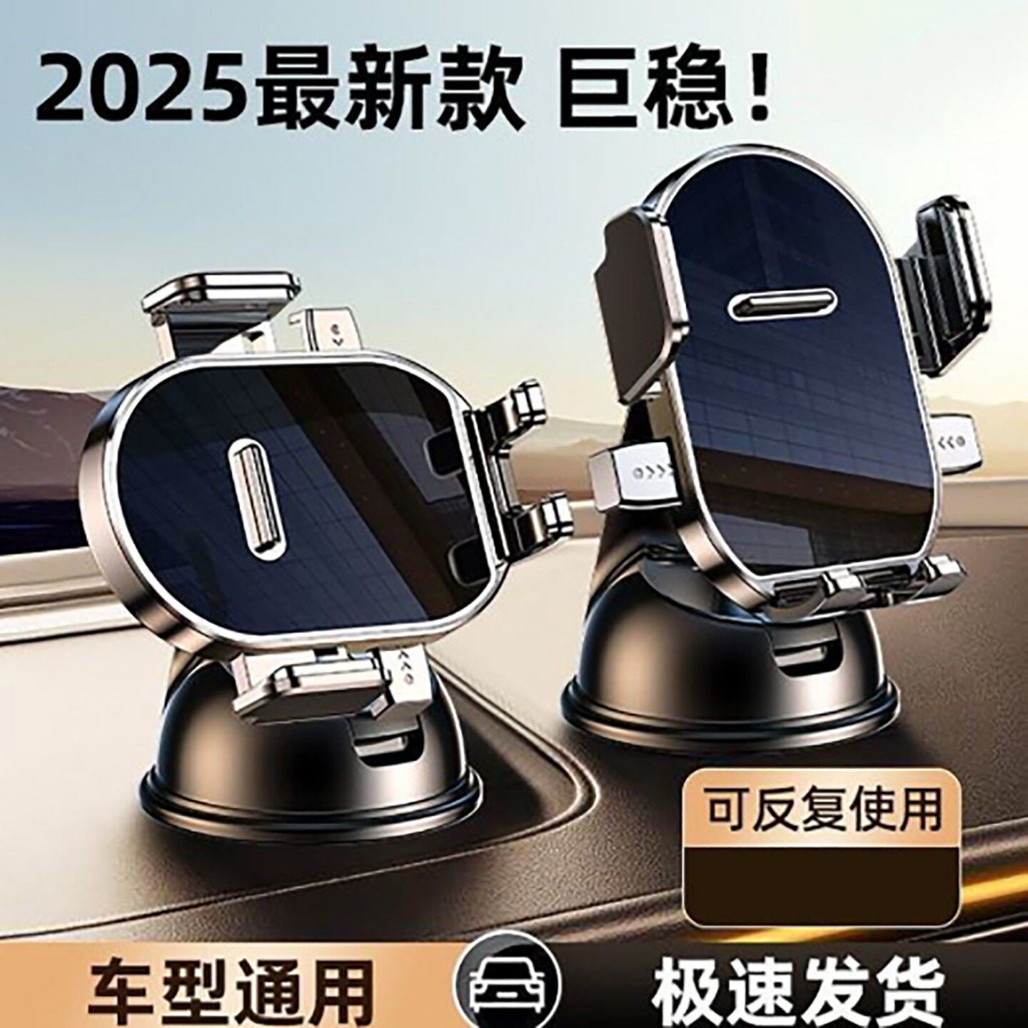 硕天吸盘式车载手机支架360度旋转防抖导航专用固定架子a4