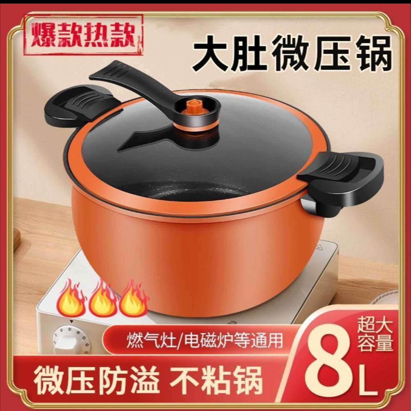 半豆大肚微压锅家用大容量南瓜锅不沾锅燃气灶电磁炉通用a8