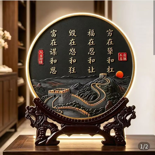 馨茫人生四悟福在忍和让励志居家摆台新中式山水字画客厅玄关摆a8