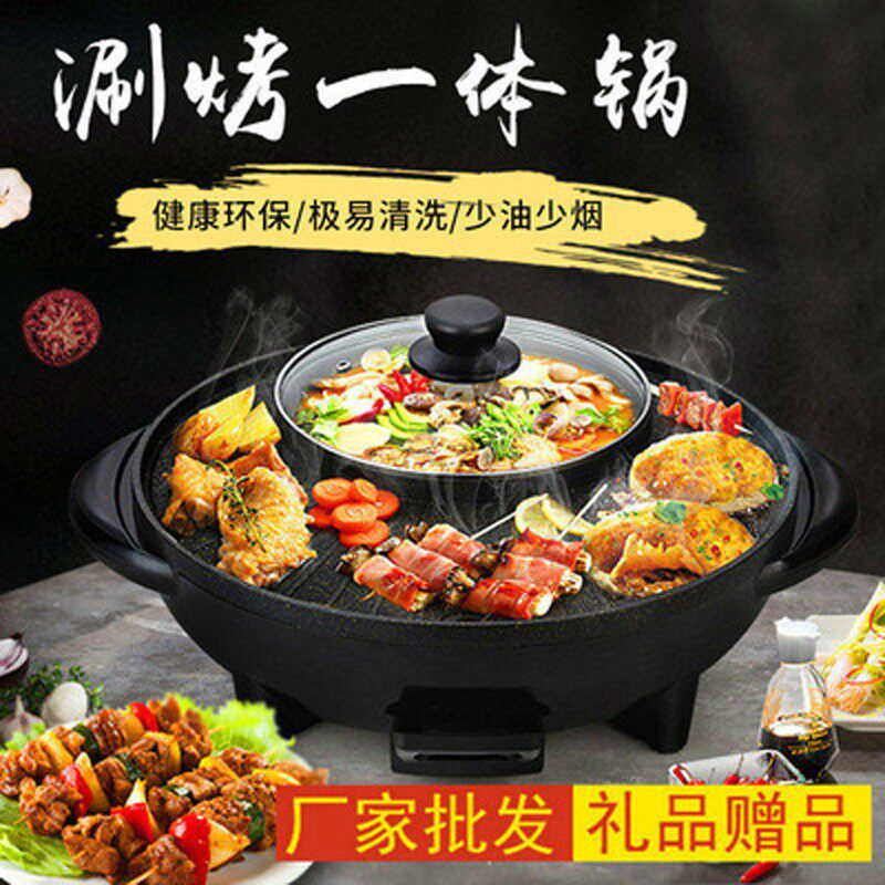 韩式电火锅家用烤涮一体多功能大容量炒菜炒锅不沾锅可礼品a1