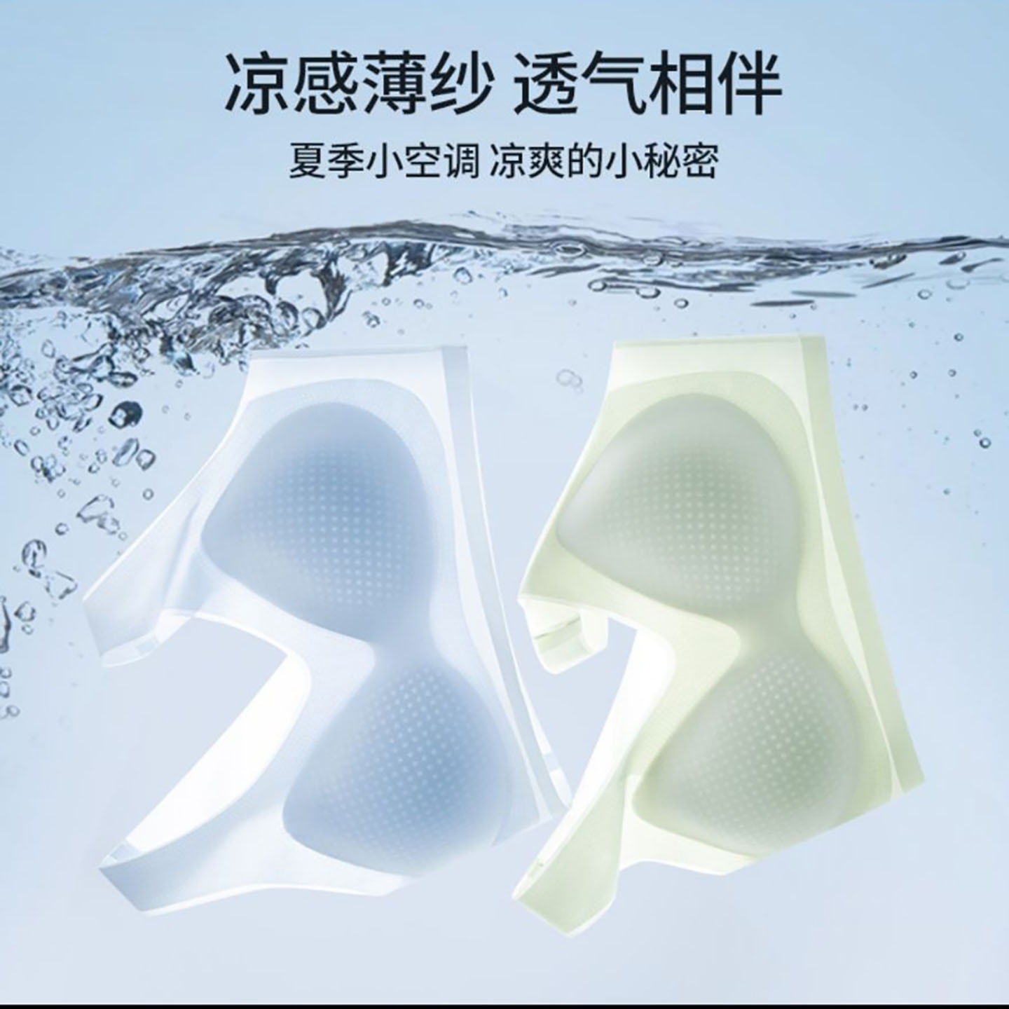 名佳怡女装一体式无钢圈女士内衣夏季薄纱文胸小空调美背轻薄胸a8