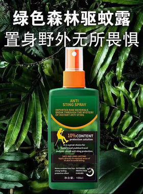 段莲爽日本进口ANTI绿色森林驱蚊露野外强效避蚊胺防蚊喷雾驱蚊a1