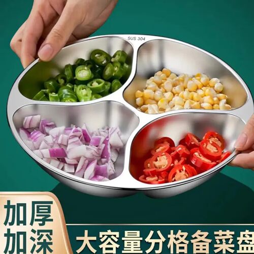 优斯德国进口不锈钢配菜分格盘厨房葱姜蒜备菜盘多功能佐料分装a9
