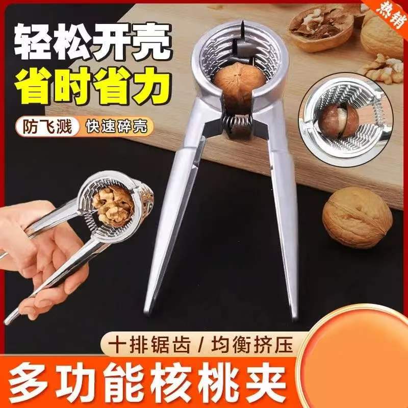 德国精工合金多功能核桃夹安楠百货防飞溅坚果榛子两用开口器钳a4