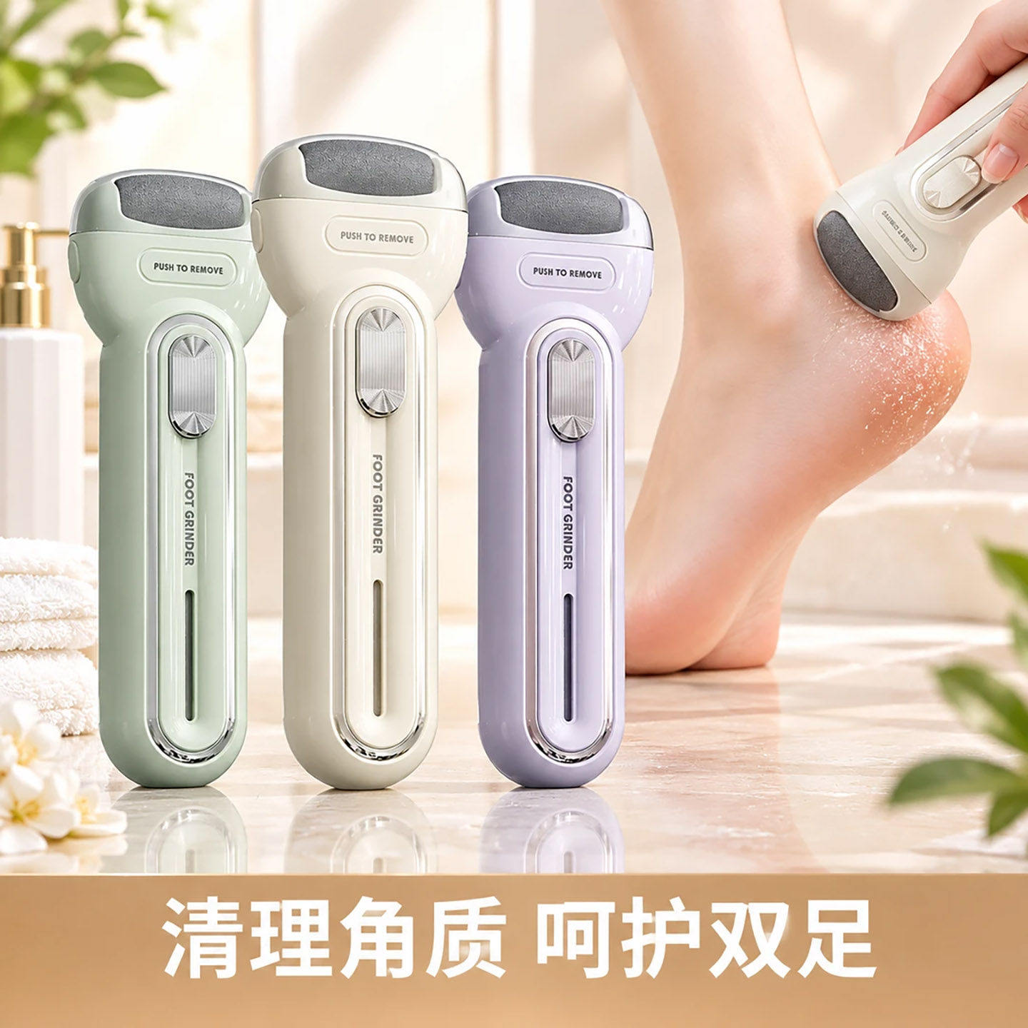 电动磨脚器榕坤去死皮刮脚后跟老茧搓脚板家用修脚石神器a7