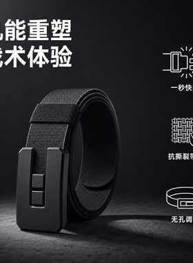 名佳怡男士弹力帆布战术腰带一键快拆户外运动休闲无孔透气尼龙a2