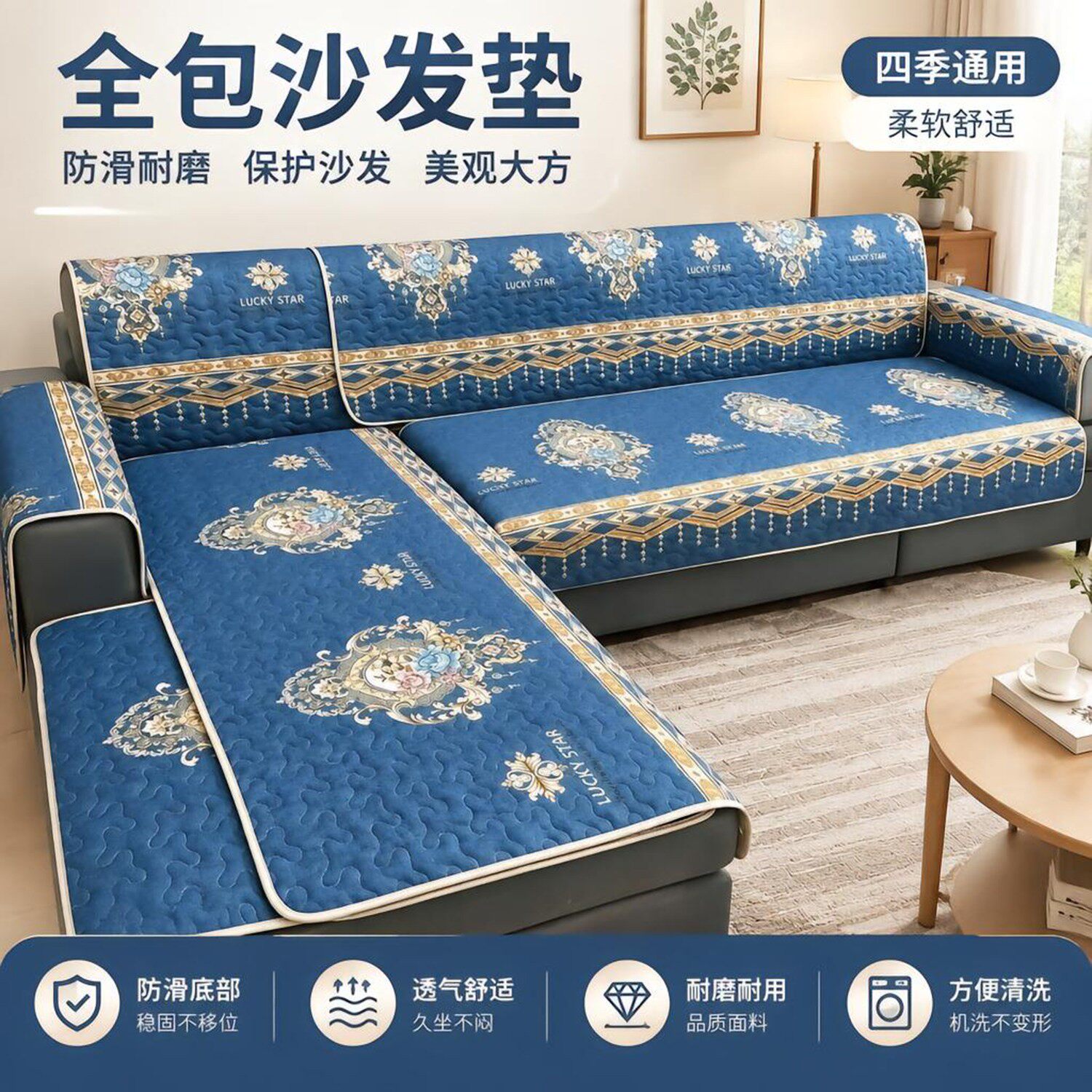 名佳怡2026新款全包沙发垫套装四季通用防滑沙发套欧式沙发坐垫a5