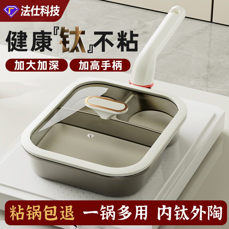 通体钛金三合一煎锅早餐锅不粘锅煎蛋鸡蛋汉堡加厚加深黑金平底a2