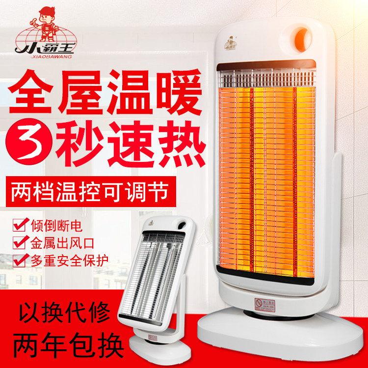 小霸王小太阳暗光俯仰取暖家用摇头速热静音节能省电室内电暖器