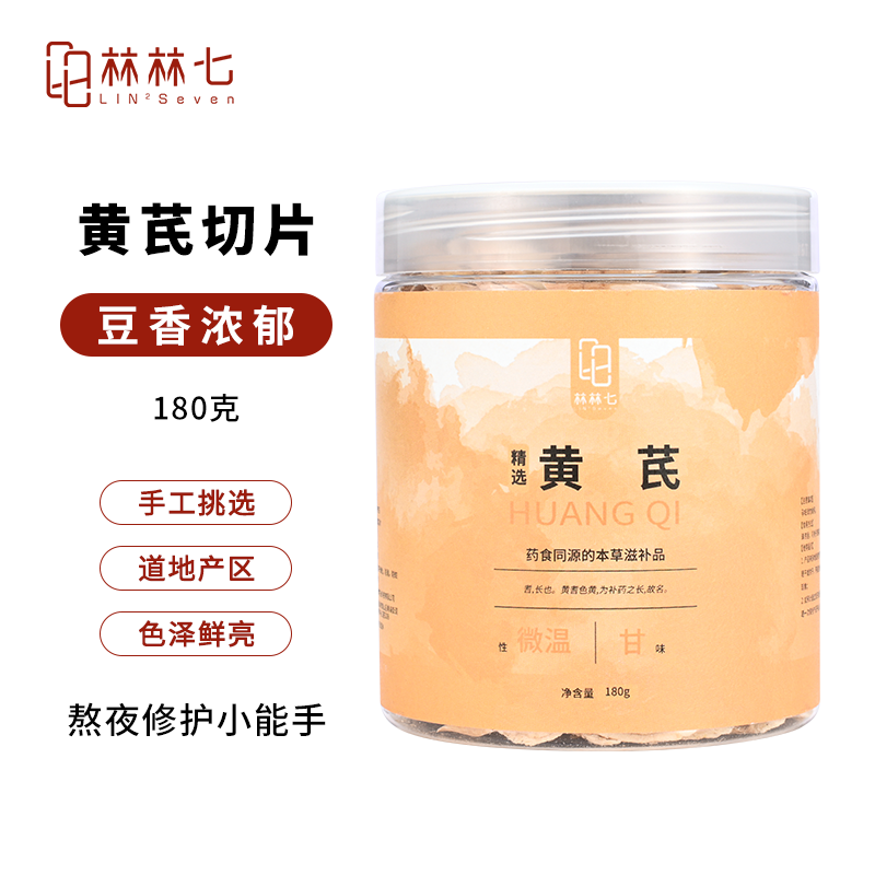 甘肃省黄芪特级正品中药材原产地