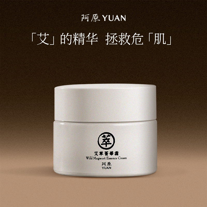 阿原艾草菁华霜-50g植物精粹适用多种肤质