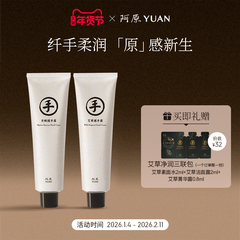 台湾阿原月桃艾草护手霜精呵护肌肤干燥秋冬