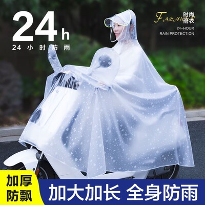 雨衣电动车电瓶车女款单人新款摩托自行车专用长款全身防暴雨雨披