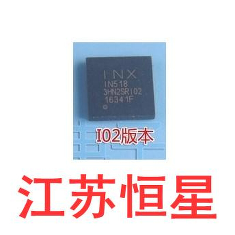 。全新 IN518 1N518 I02版本 QFN封装 液晶屏芯片 3C数码配件 USB多功能数码宝 原图主图