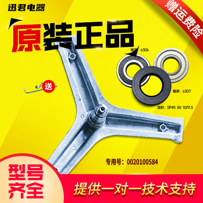 洗衣机三脚架轴承油封现货速发