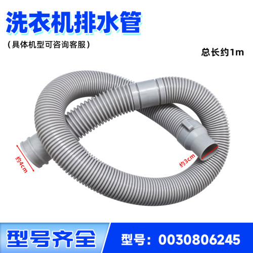 适用海尔洗衣机TQB65-@1,@B60M2S下排水管出水管大口径0030806245