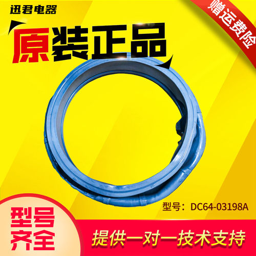 适用洗衣机窗垫全新速发