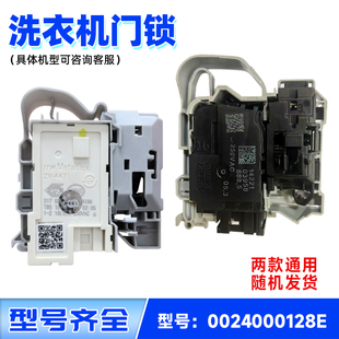 适用于EG80B829G,EG8014HB88LGU1海尔滚筒洗衣机微延时门锁门开关