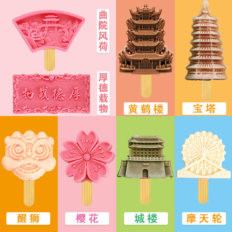 雪糕模具食品级硅胶定制网红文创景区创意特色冰激淋冰棍冰糕商用