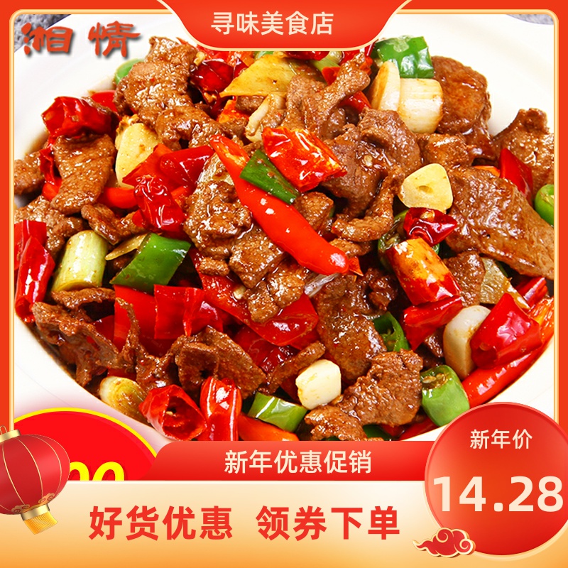 酱爆猪肝300g酒店饭店餐厅美食冷冻半成品腌制食材