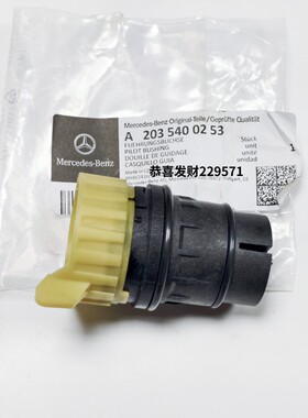 适用奔驰老款722.6 W639W220W140波箱插头 变速箱插头 线速插头