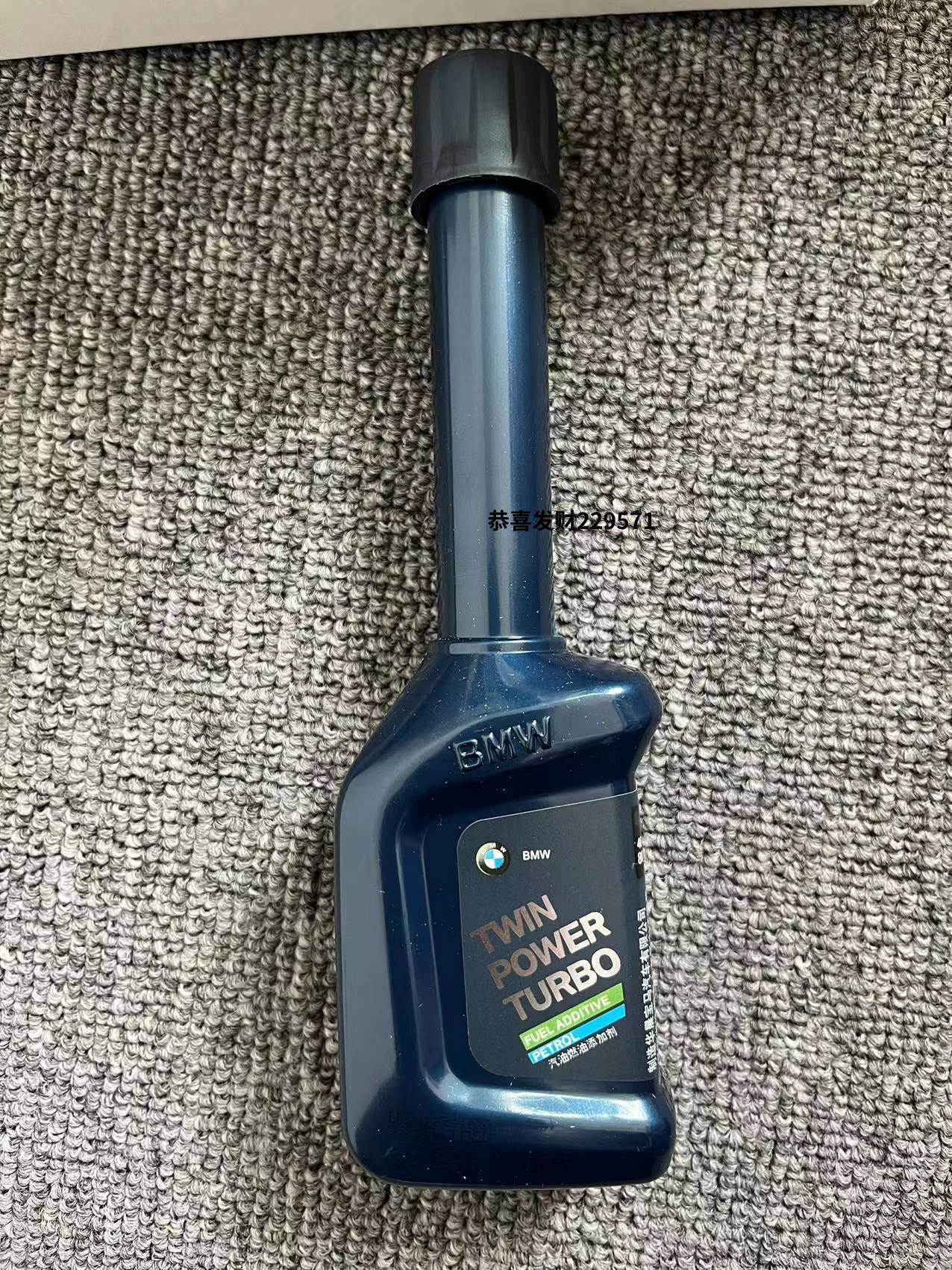 BMW/宝马原厂X1X3X4X5X6 3系5系7系专用除积碳 燃油添加剂 燃油宝,汽车零部件/养护/美容/维保,大灯清洗,淘宝优惠券,粉丝福利购,淘宝优惠卷