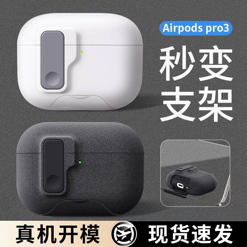 适用airpodspro3保护套airpodspro2苹果耳机套3代一体式不掉盖ipods磁吸四代蓝牙四代降噪版airpods4保护壳