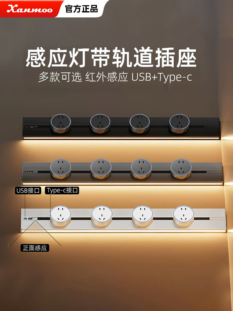 炫蒙移动轨道插座带感应灯导轨家用客厅厨房餐边柜滑轨插排电源
