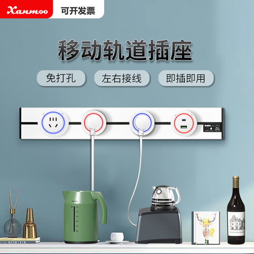 炫蒙轨道插座滑轨插座