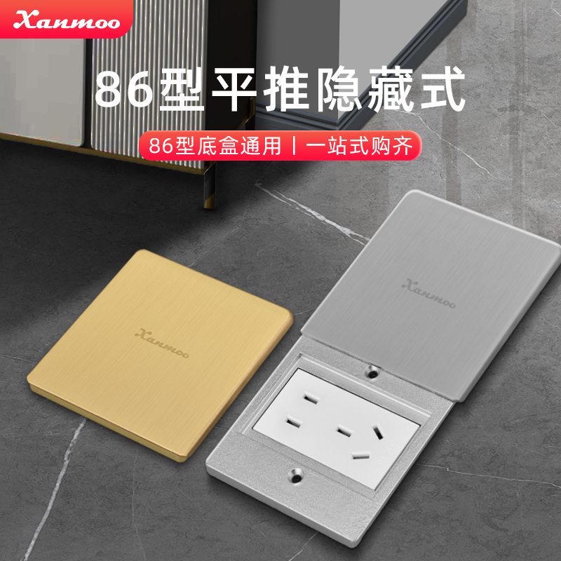 86型嵌入式隐形隐藏式地插