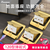 120型六类千兆网络地插插座 五孔网络带网线接口地插网络地插面板