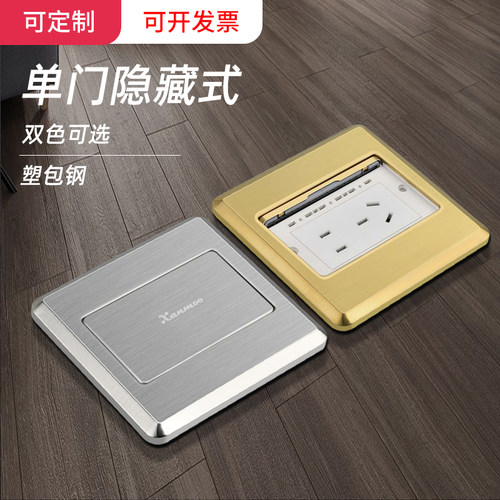 120开门隐藏式地插电源网络