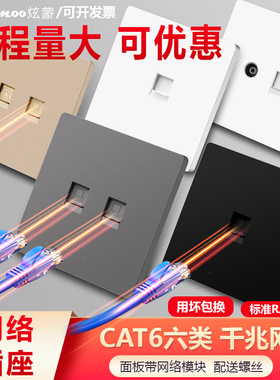 超六类电脑网络插座 电话双网口hdmi光纤网线盒 网插模块86型面板