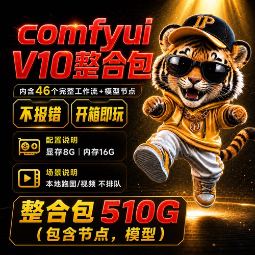 AI漫剧工作流ai真人剧comfyui v10整合包 远程安装图生视频分镜图