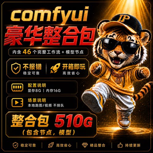 comfyui工作流远程部署模型节点