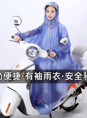 带袖雨衣电动车摩托披暴